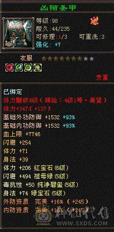 三修天山带无敌丹 伤害大爆炸