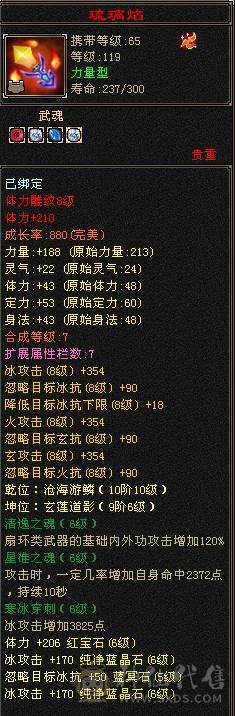 三修天山带无敌丹 伤害大爆炸