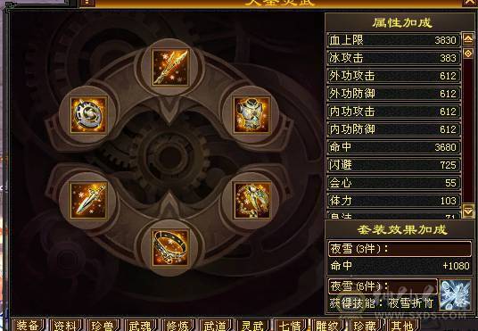 三修天山带无敌丹 伤害大爆炸