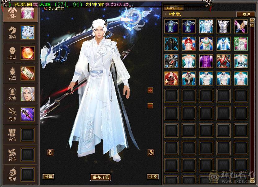 三修天山带无敌丹 伤害大爆炸