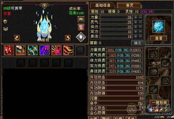 三修天山带无敌丹 伤害大爆炸