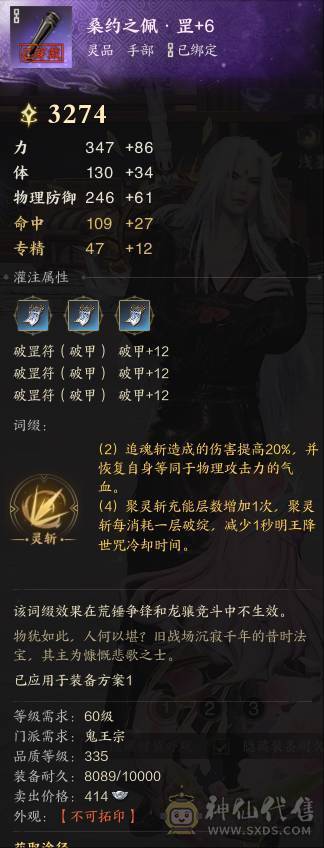 阿Q推荐3连世外男鬼已用4颗女娲石