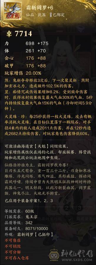 阿Q推荐3连世外男鬼已用4颗女娲石
