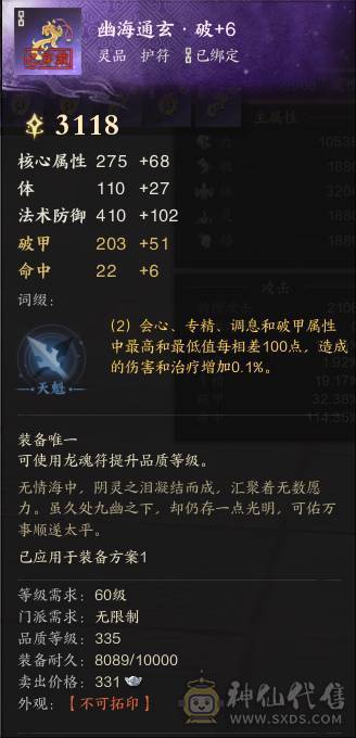 阿Q推荐3连世外男鬼已用4颗女娲石