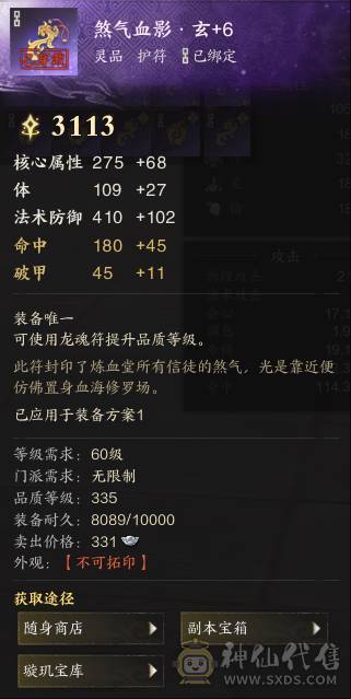 阿Q推荐3连世外男鬼已用4颗女娲石