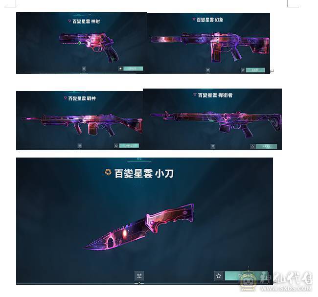 瓦洛兰特国际服-14.7W库存号-已转至马来服