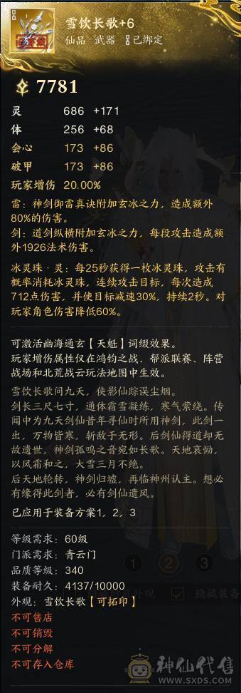 广漠明光340神兵