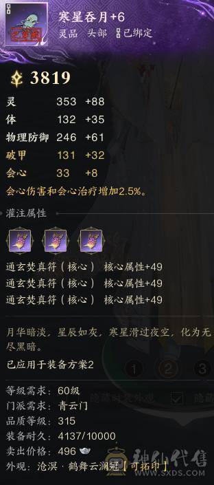 广漠明光340神兵