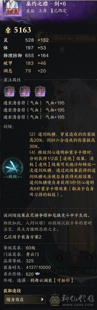广漠明光340神兵