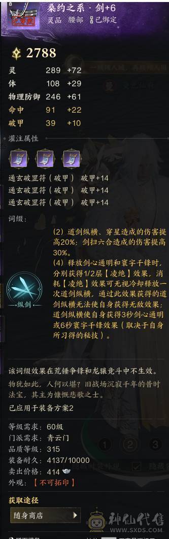 广漠明光340神兵