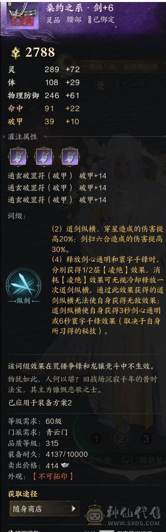 广漠明光340神兵