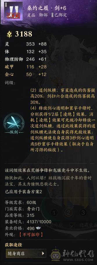 广漠明光340神兵