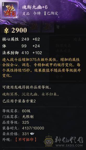 广漠明光340神兵