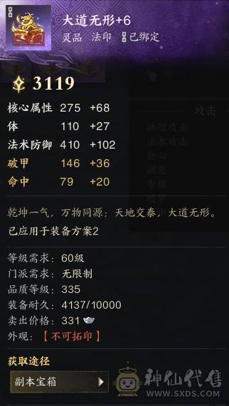 广漠明光340神兵