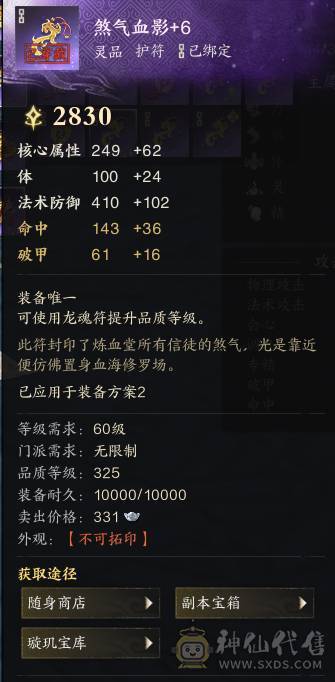 广漠明光340神兵