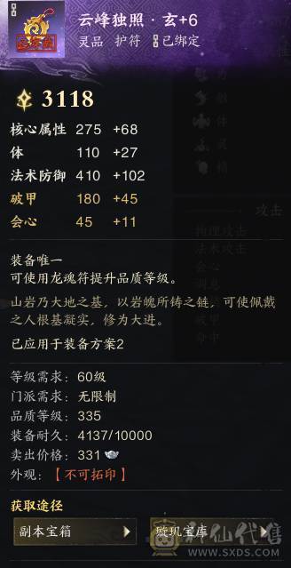 广漠明光340神兵
