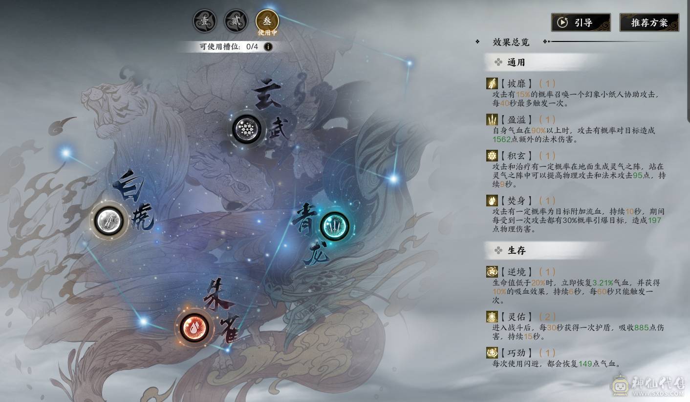 广漠明光340神兵