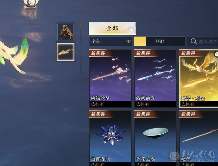广漠明光340神兵