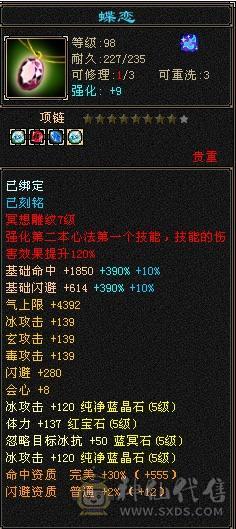 移动粉丝团：满5减，双修，杂抗天山，一手打造细节拉满，看图全部裸面板，能秒电话联系