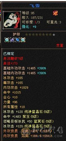 移动粉丝团：满5减，双修，杂抗天山，一手打造细节拉满，看图全部裸面板，能秒电话联系