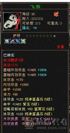 移动粉丝团：满5减，双修，杂抗天山，一手打造细节拉满，看图全部裸面板，能秒电话联系