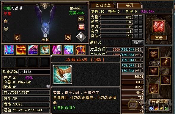移动粉丝团：5体4属，时装，幻饰，宝宝全部配齐，干干净净男孩，喜欢的哥哥姐姐电话联系我哦