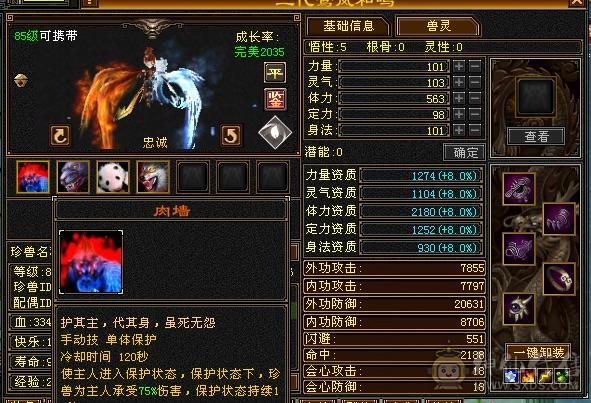 移动粉丝团：5体4属，时装，幻饰，宝宝全部配齐，干干净净男孩，喜欢的哥哥姐姐电话联系我哦