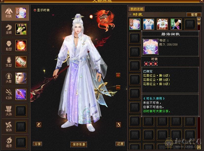 移动粉丝团：5体4属，时装，幻饰，宝宝全部配齐，干干净净男孩，喜欢的哥哥姐姐电话联系我哦