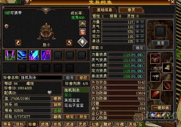 便宜卖了