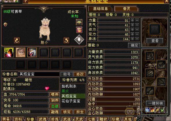 便宜卖了