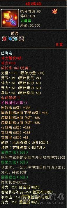 【邀月推荐】 三修气武当，5神，带5只宝宝，极品呆呆牛附体，多套05