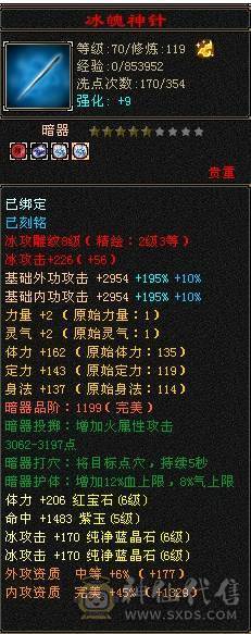 【邀月推荐】 三修气武当，5神，带5只宝宝，极品呆呆牛附体，多套05