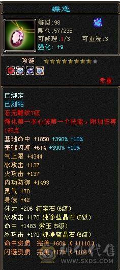 【邀月推荐】 三修气武当，5神，带5只宝宝，极品呆呆牛附体，多套05