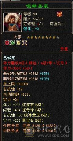 【邀月推荐】 三修气武当，5神，带5只宝宝，极品呆呆牛附体，多套05