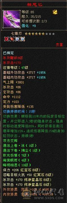 【邀月推荐】 三修气武当，5神，带5只宝宝，极品呆呆牛附体，多套05