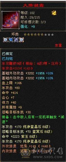 【邀月推荐】 三修气武当，5神，带5只宝宝，极品呆呆牛附体，多套05