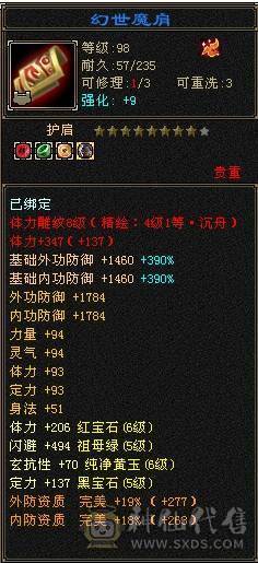 【邀月推荐】 三修气武当，5神，带5只宝宝，极品呆呆牛附体，多套05