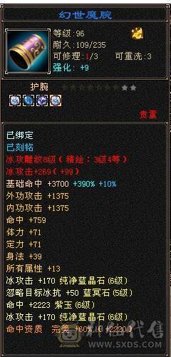 【邀月推荐】 三修气武当，5神，带5只宝宝，极品呆呆牛附体，多套05