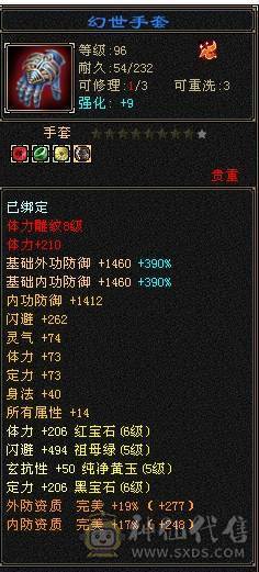 【邀月推荐】 三修气武当，5神，带5只宝宝，极品呆呆牛附体，多套05