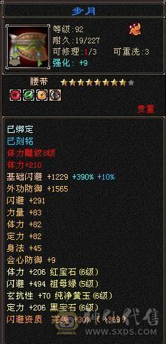 【邀月推荐】 三修气武当，5神，带5只宝宝，极品呆呆牛附体，多套05