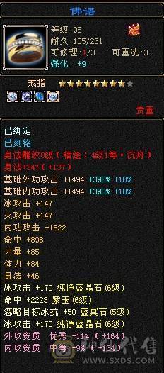 【邀月推荐】 三修气武当，5神，带5只宝宝，极品呆呆牛附体，多套05