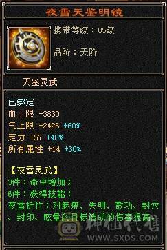 【邀月推荐】 三修气武当，5神，带5只宝宝，极品呆呆牛附体，多套05