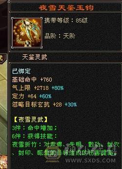 【邀月推荐】 三修气武当，5神，带5只宝宝，极品呆呆牛附体，多套05