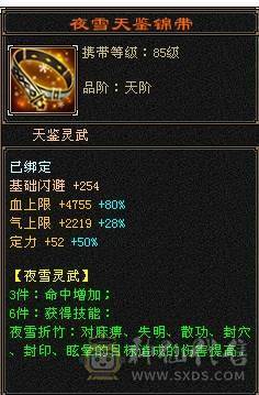 【邀月推荐】 三修气武当，5神，带5只宝宝，极品呆呆牛附体，多套05