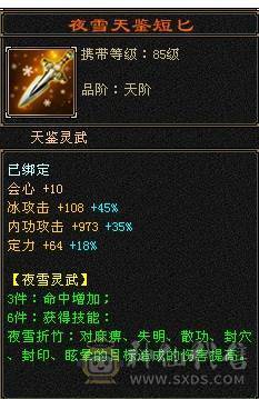 【邀月推荐】 三修气武当，5神，带5只宝宝，极品呆呆牛附体，多套05