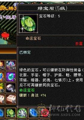 【邀月推荐】 三修气武当，5神，带5只宝宝，极品呆呆牛附体，多套05