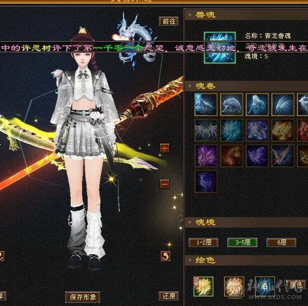 【邀月推荐】 三修气武当，5神，带5只宝宝，极品呆呆牛附体，多套05