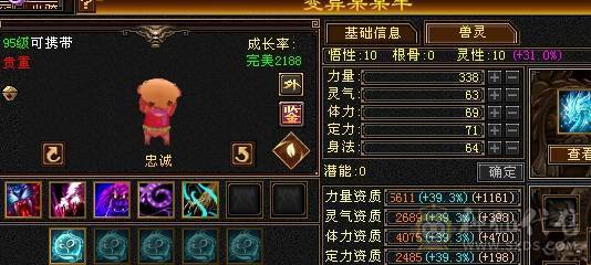 【邀月推荐】 三修气武当，5神，带5只宝宝，极品呆呆牛附体，多套05