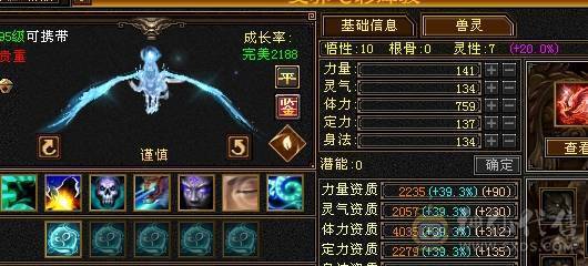 【邀月推荐】 三修气武当，5神，带5只宝宝，极品呆呆牛附体，多套05