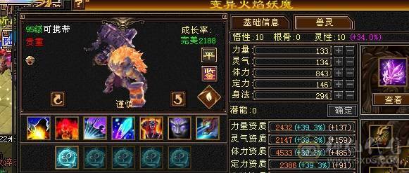 【邀月推荐】 三修气武当，5神，带5只宝宝，极品呆呆牛附体，多套05